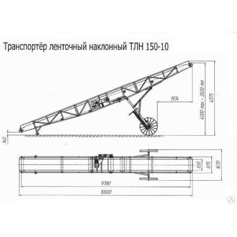 Конвейер ленточный передвижной ТЛН-150 Конвейер ленточный передвижной ТЛН-150